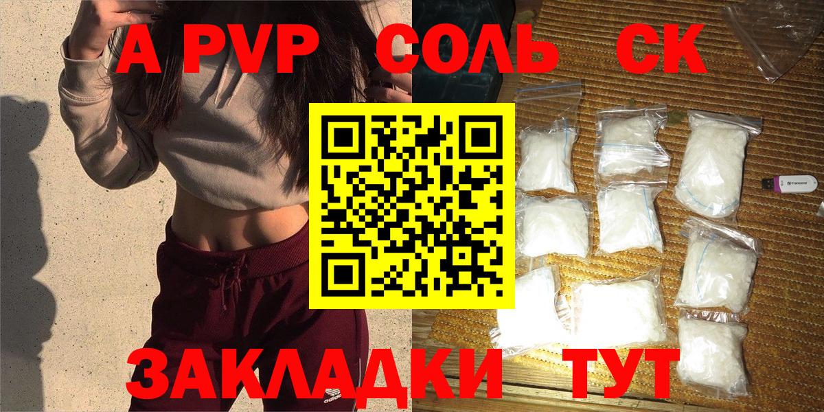 A PVP мука  Вход с VPN  Луховицы  Alpha-PVP СК КРИС 
