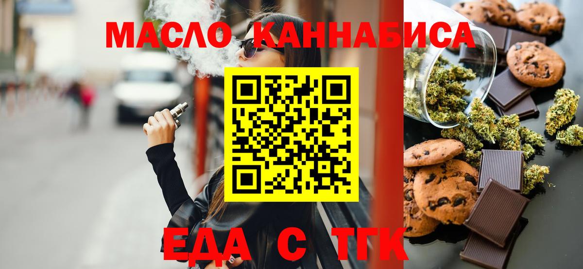 Луховицы  Печенье с ТГК марихуана  Вход с VPN 