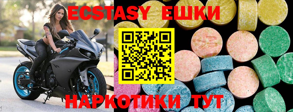 Ecstasy  купить  сайты  Луховицы  Вход с VPN  Ecstasy DUBAI  ЭКСТАЗИ ешки 