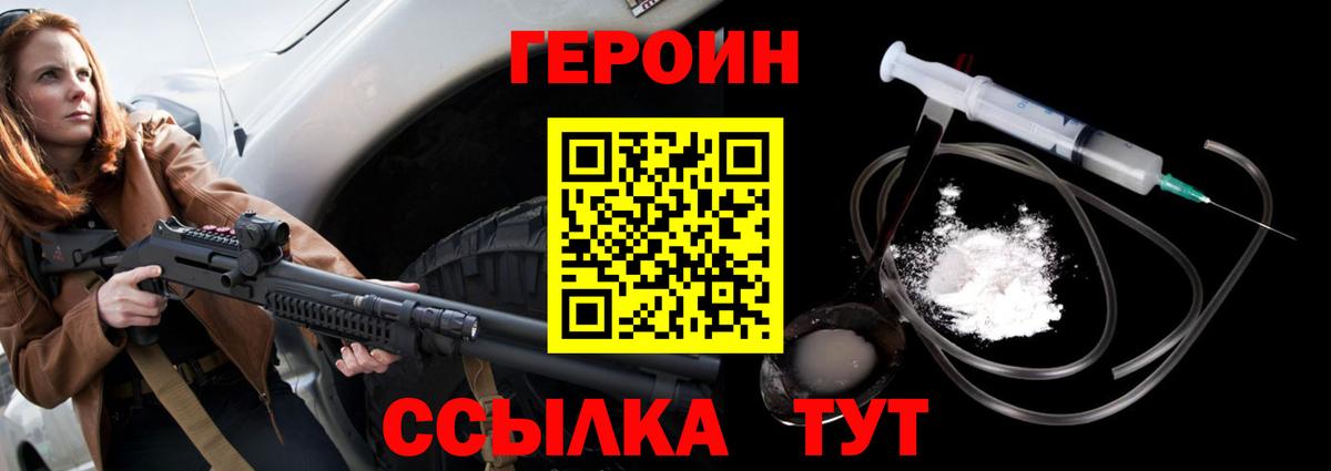 ГЕРОИН афганец  Вход с VPN  Луховицы 