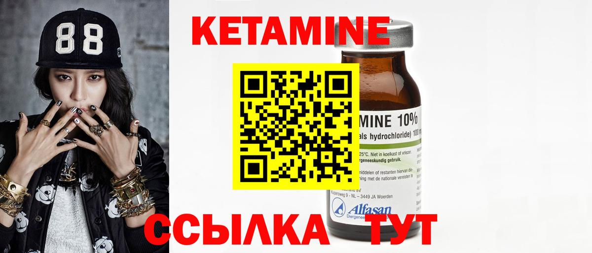 КЕТАМИН VHQ Луховицы