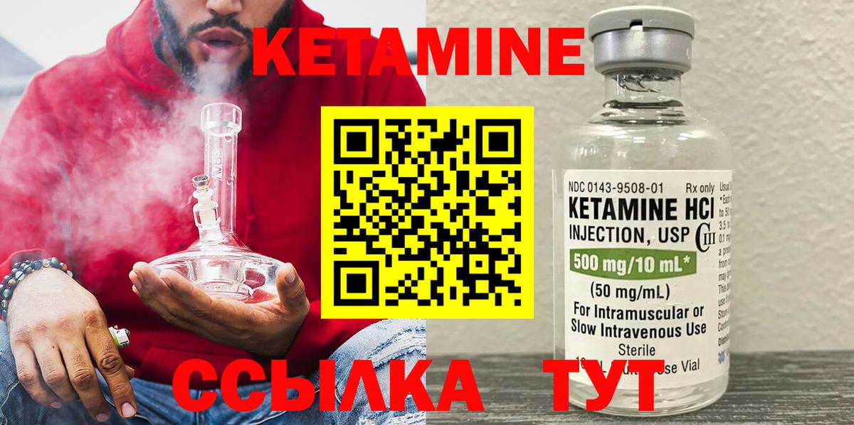Луховицы  Кетамин VHQ  Вход с VPN 