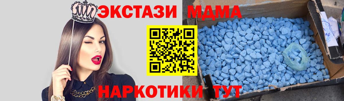 Луховицы  МДМА Molly  МДМА  Вход с VPN 