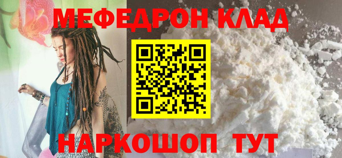 Мефедрон  Меф мука  Луховицы  Вход с VPN  Меф VHQ  МЯУ-МЯУ 