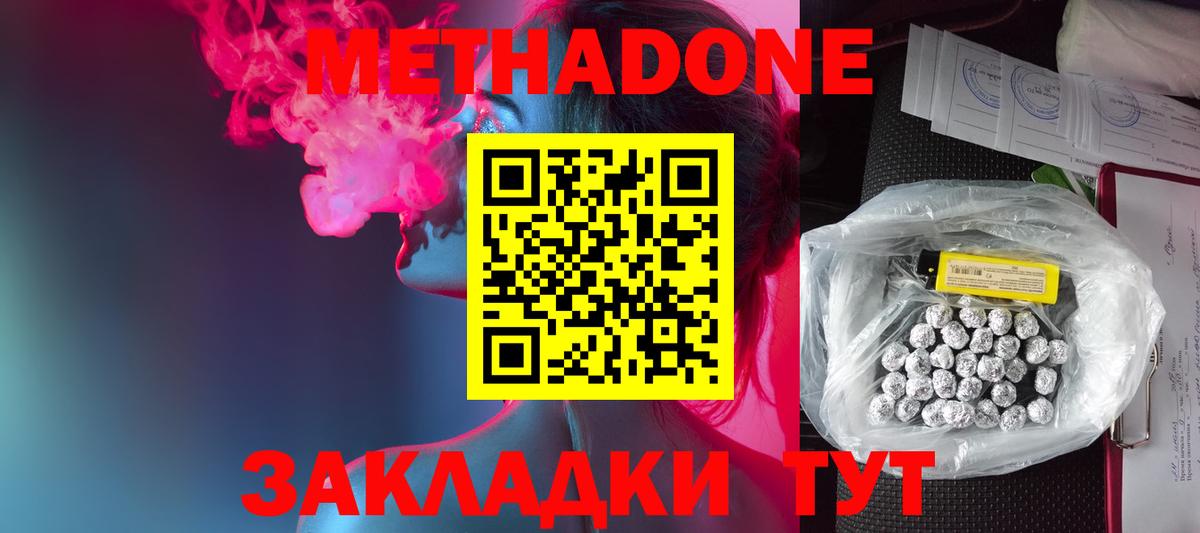 МЕТАДОН VHQ Луховицы