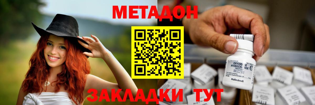 kraken как зайти  Метадон methadone  МЕТАДОН VHQ  Вход с VPN  Луховицы 