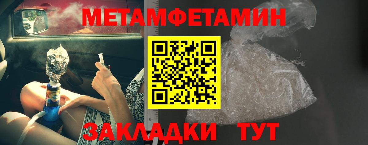 Первитин Methamphetamine  Вход с VPN  МЕТАМФЕТАМИН  Луховицы  Первитин Methamphetamine 